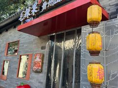 -毛辣果·贵州红酸汤牛肉火锅(西单店)