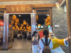 -小街天府