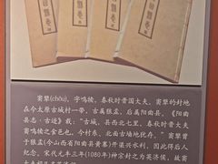 -窦大夫祠