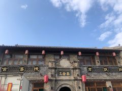 -暖泉古镇