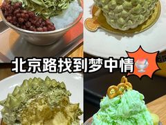 -糖糖屋•糖水•雪花冰店(时尚天河店)