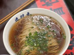 -逸桂禾面馆