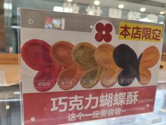 -红花点心局(护国寺店)