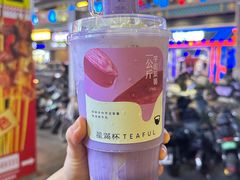 -星满杯TEAFUL(罗湖东门店)