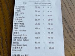 账单-BOR Eatery(安福路店)