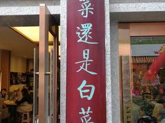 门面-盘飧市(春熙路店)