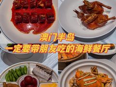 -粤匠·澳门点心粤菜海鲜(澳门半岛店)