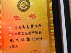 -秀嫂挞粿