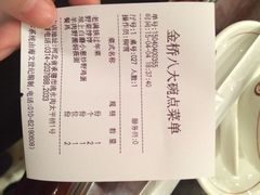 iphone_upload_pic-乔家满族八大碗(流水沟店)