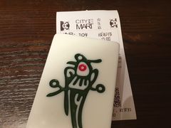 -成都你六姐·牛肉冒菜(城市集市合生汇店)