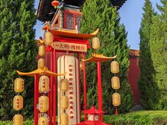 -大槐树寻根祭祖园