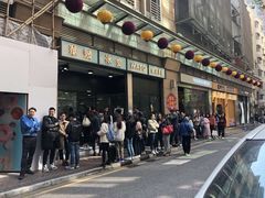 门面-华嫂冰室(尖沙咀店)