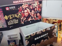 -博纳国际影城(皇庭店)