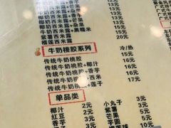 -双喜老铺(人民广场店)