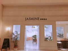 -CHEZ JASMINE 茉莉的氧气厨房