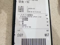 -池记(尖沙咀店)