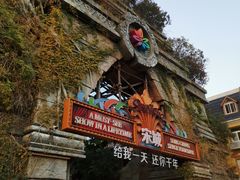 -杭州宋城