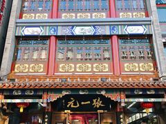 -张一元(总店)