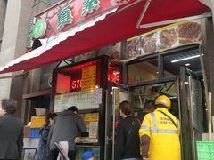 门面-真素诚·清真(新华路店)