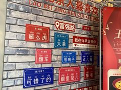 -玉林烤鸭店(黄村兴华店)
