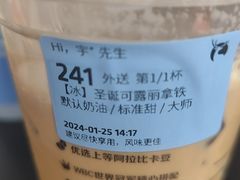 -瑞幸咖啡(凯德虹口龙之梦店)