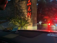 -晶采轩(虹桥路店)