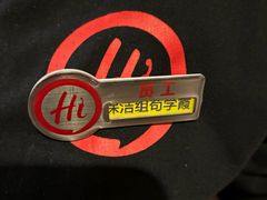 -海底捞火锅(劲松店)