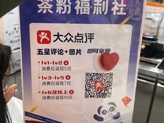 -茶百道(万象城店)