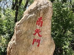 -棋盘山风景区