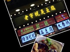 -庙街旅游·美食广场(五一广场店)