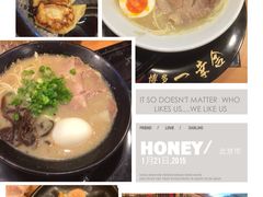 iphone_upload_pic-博多一幸舍(侨福芳草地购物中心店)