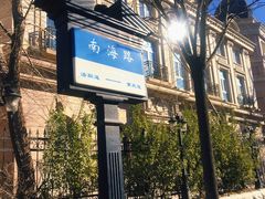 -天津五大道文化旅游区