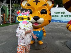 -西安秦岭野生动物园