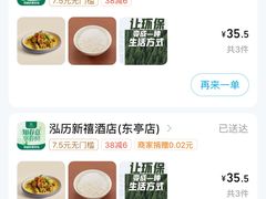 -泓历皇朝酒店(东亭店)