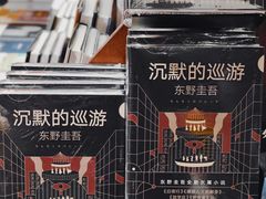 -西西弗书店&矢量咖啡(壹方购物中心店)