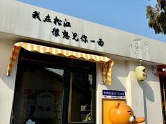 -云间粮仓