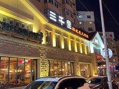 -三千里韩式炭火烤肉(南八马路店)