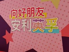 -英孚教育青少儿(河东中心)