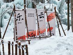 -洛阳白云山景区