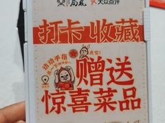 -局气烤鸭·北京菜(德云社店)