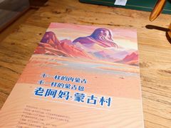 -老阿妈蒙古村·蒙古包·草原文化·歌舞表演(老君堂店)