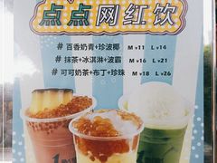 -1点点(东方宝泰店)
