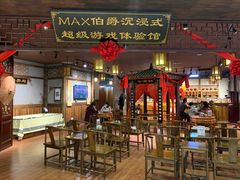 -MAX伯爵沉浸式超级游戏体验馆·实景桌游·剧本杀(小时代店)