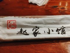 -赵家小馆(沈阳禹洲广场店)