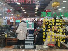 -白魁老号饭庄(安内店)