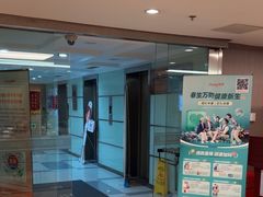 -爱康国宾体检中心(五角场万达广场分院)