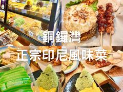 -班兰叶印尼美食