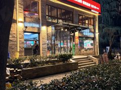 -叁宝烤肉• 西安烧烤 领跑品牌(高科新花园店)