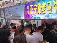 -清真老马家国华牛奶鸡蛋醪糟(正宁路店)