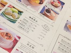 -满记甜品(苏州中心店)